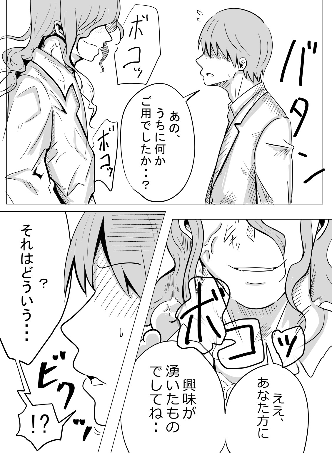 乗っ取られた兄妹