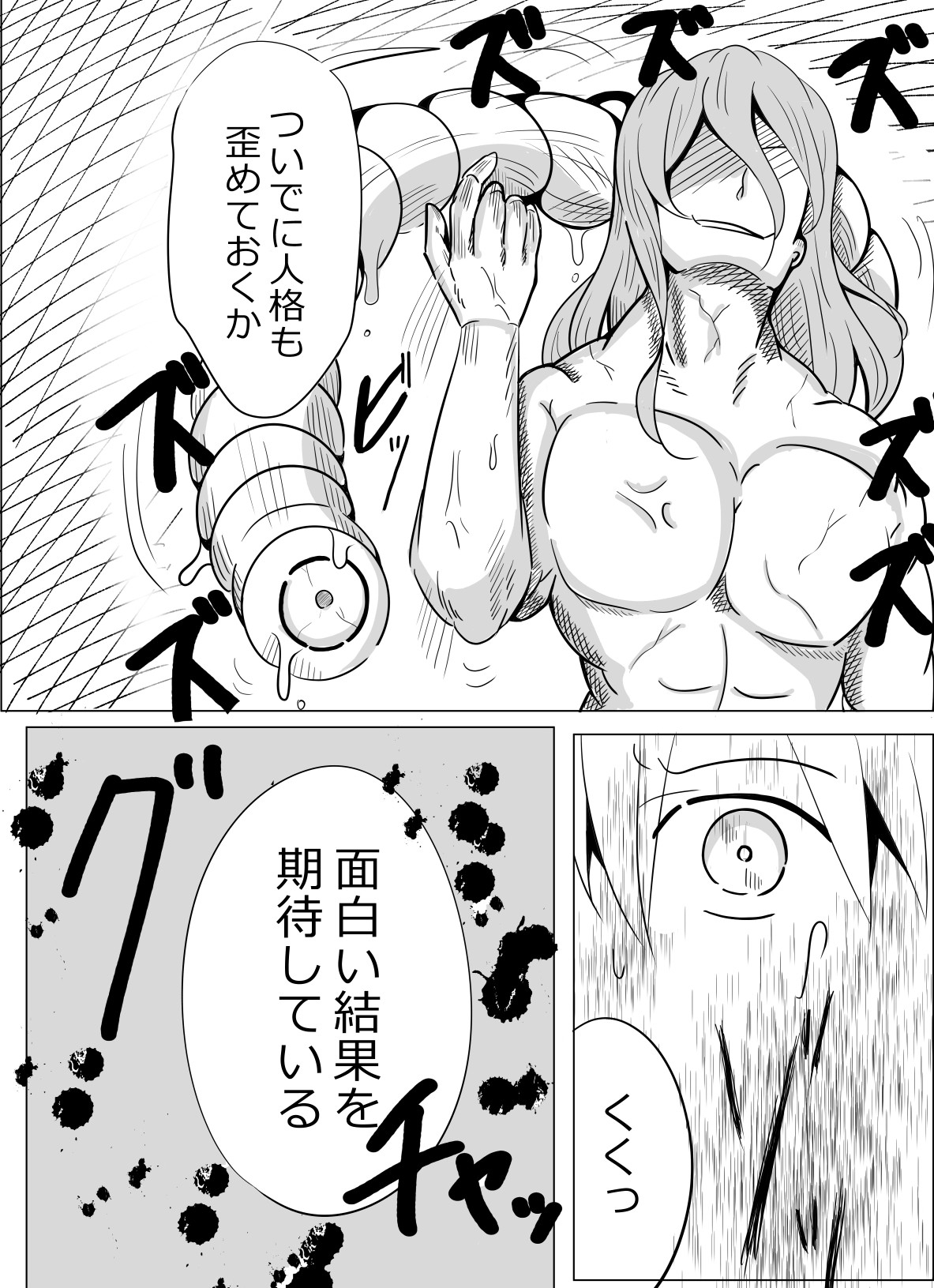 乗っ取られた兄妹