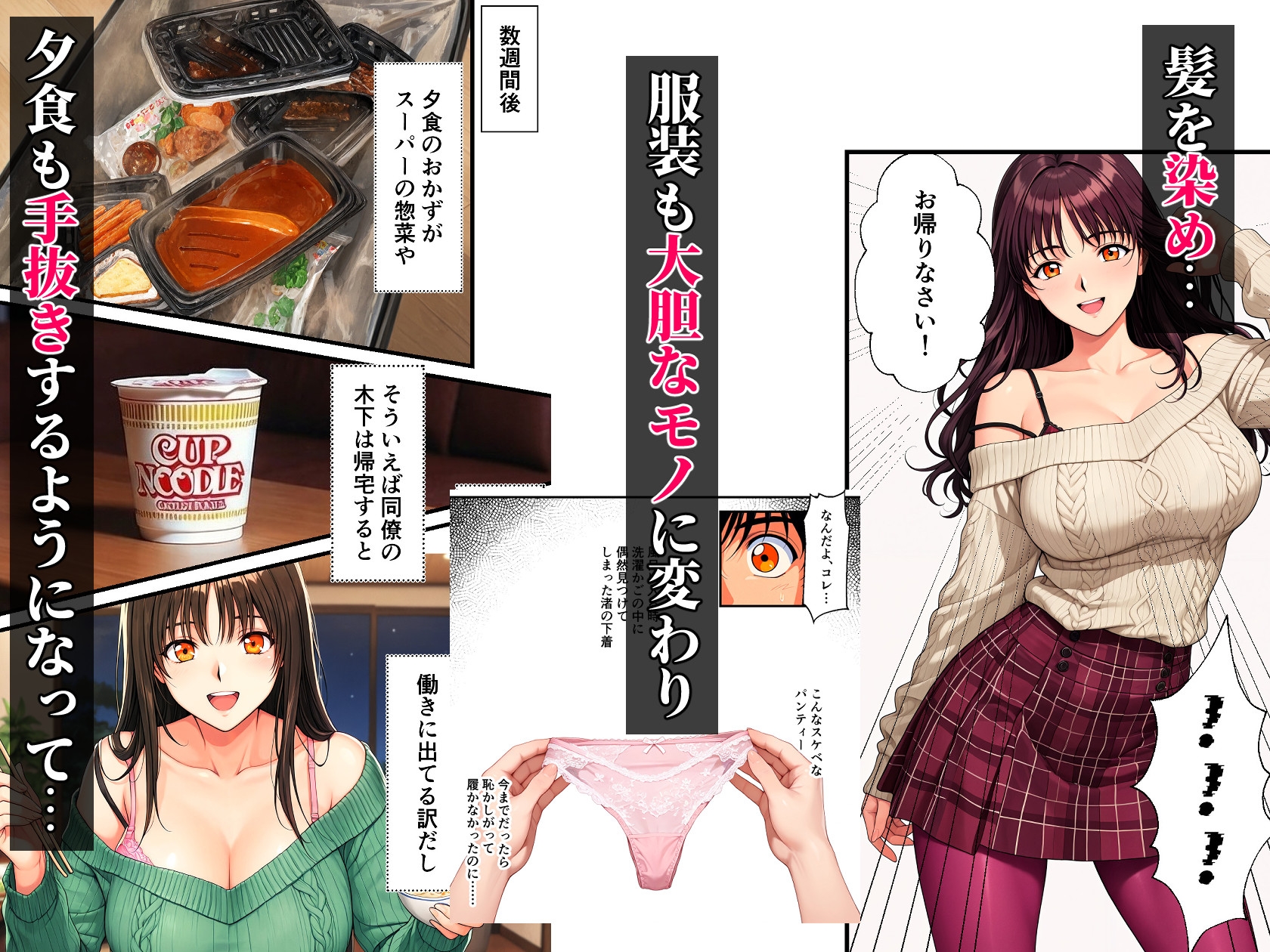 団地妻NTR～清楚妻が早漏雑魚ちんこ(ダンナ)に欲求不満爆発‼ NN(生中だし)オフ会しちゃった話～