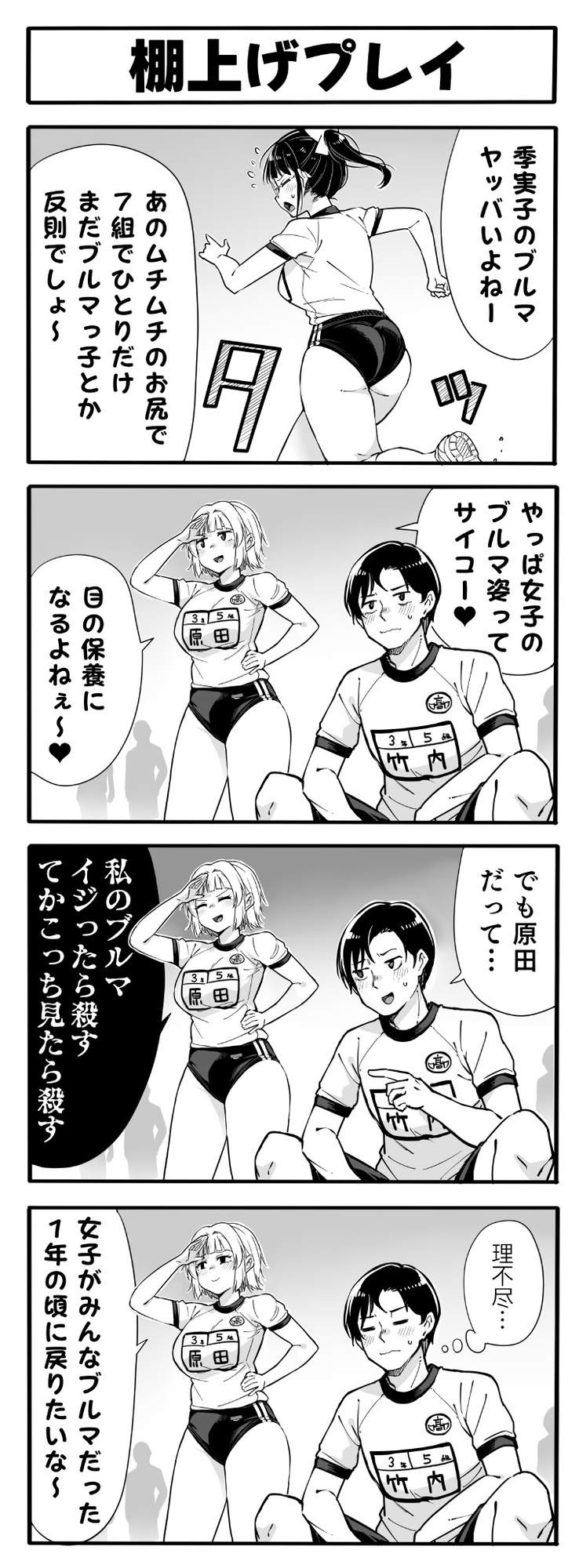 ▼ ーさんかくー