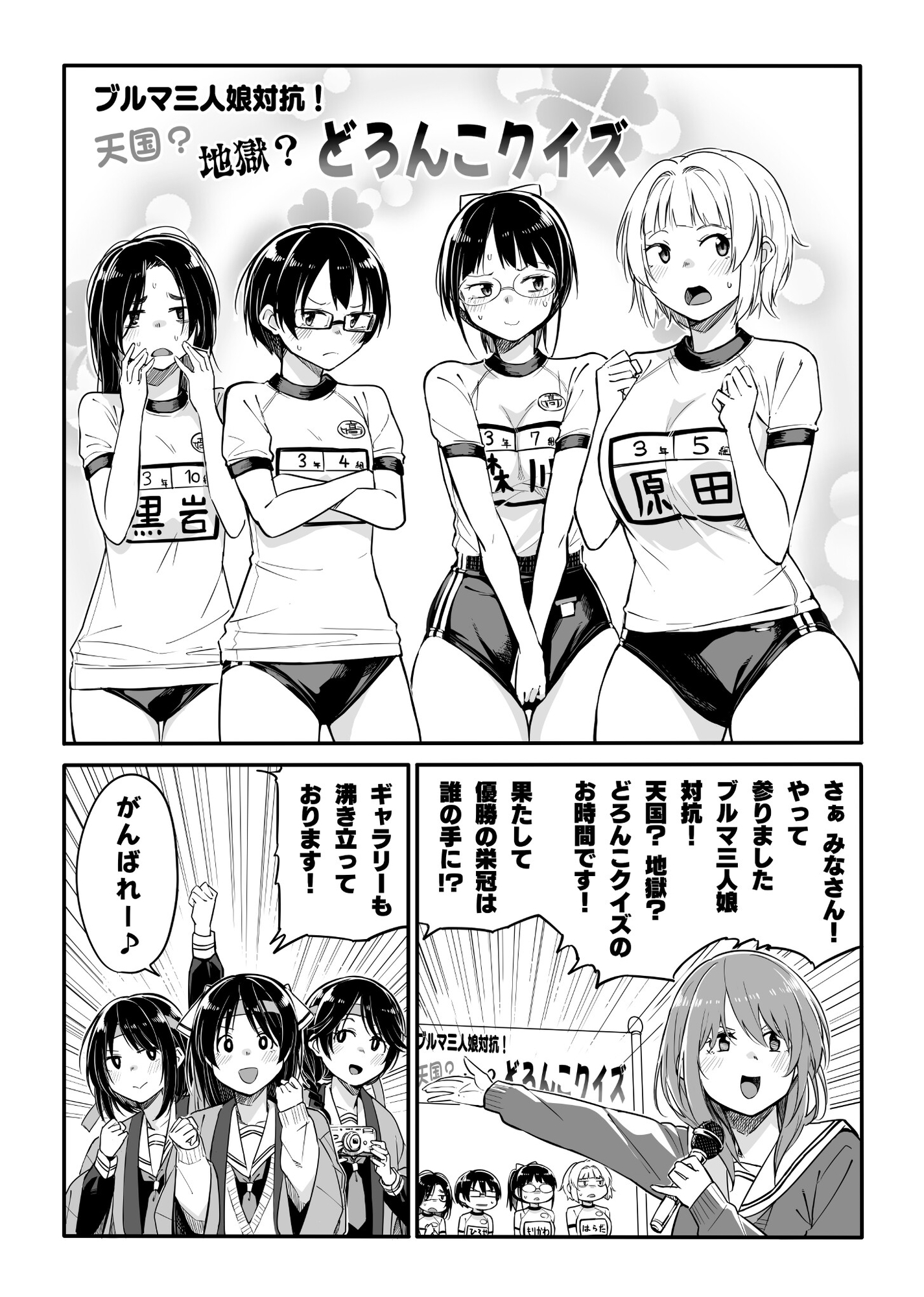 ▼ ーさんかくー