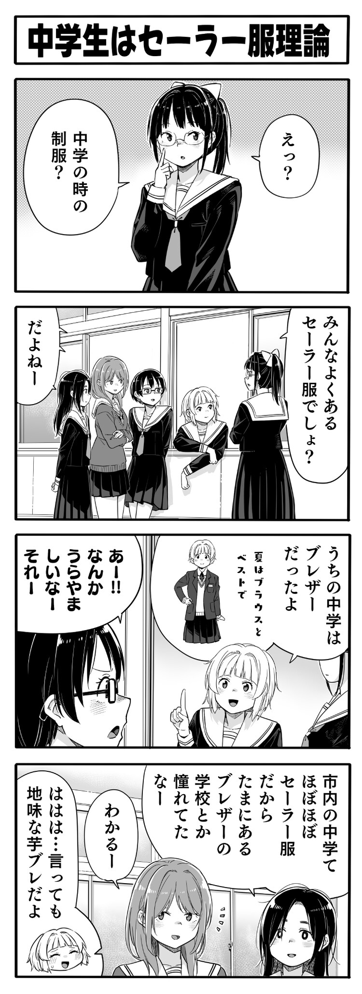 ▼ ーさんかくー