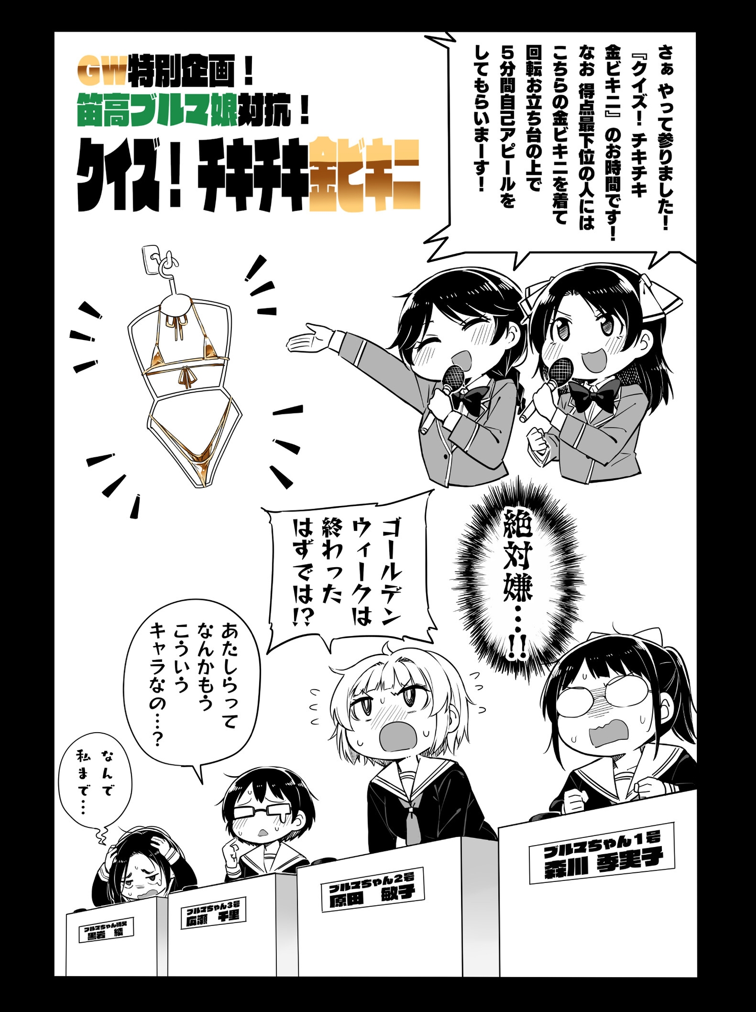 ▼ ーさんかくー