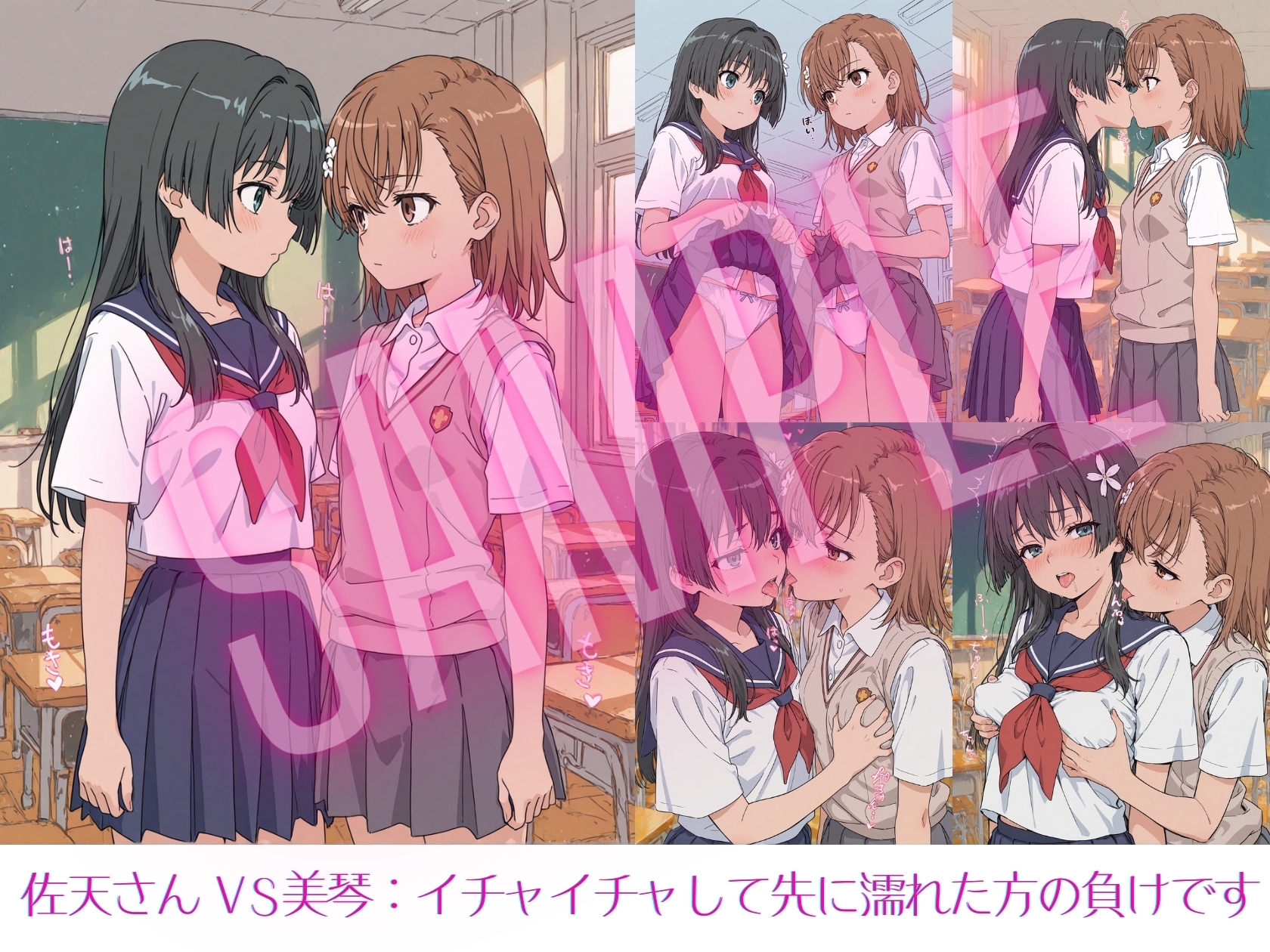 とある少女のレズバトル