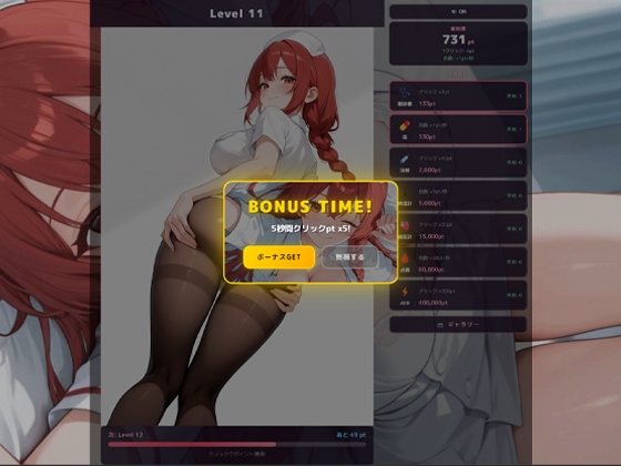 ドキドキナースクリッカーゲーム