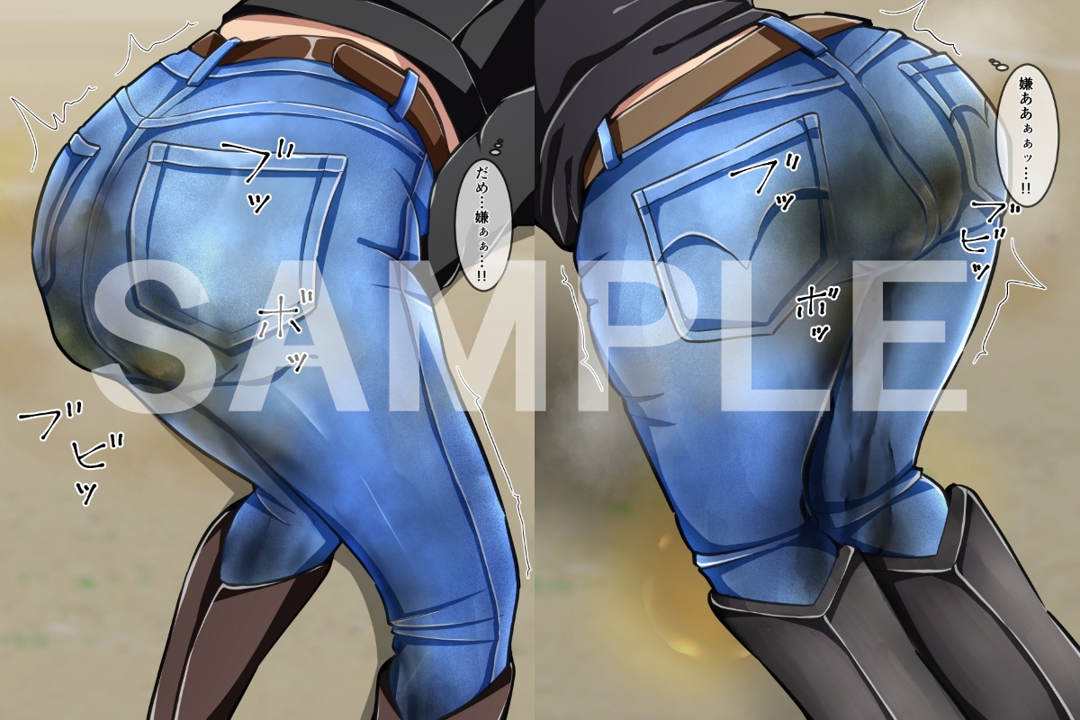 デニムうんち漏らし