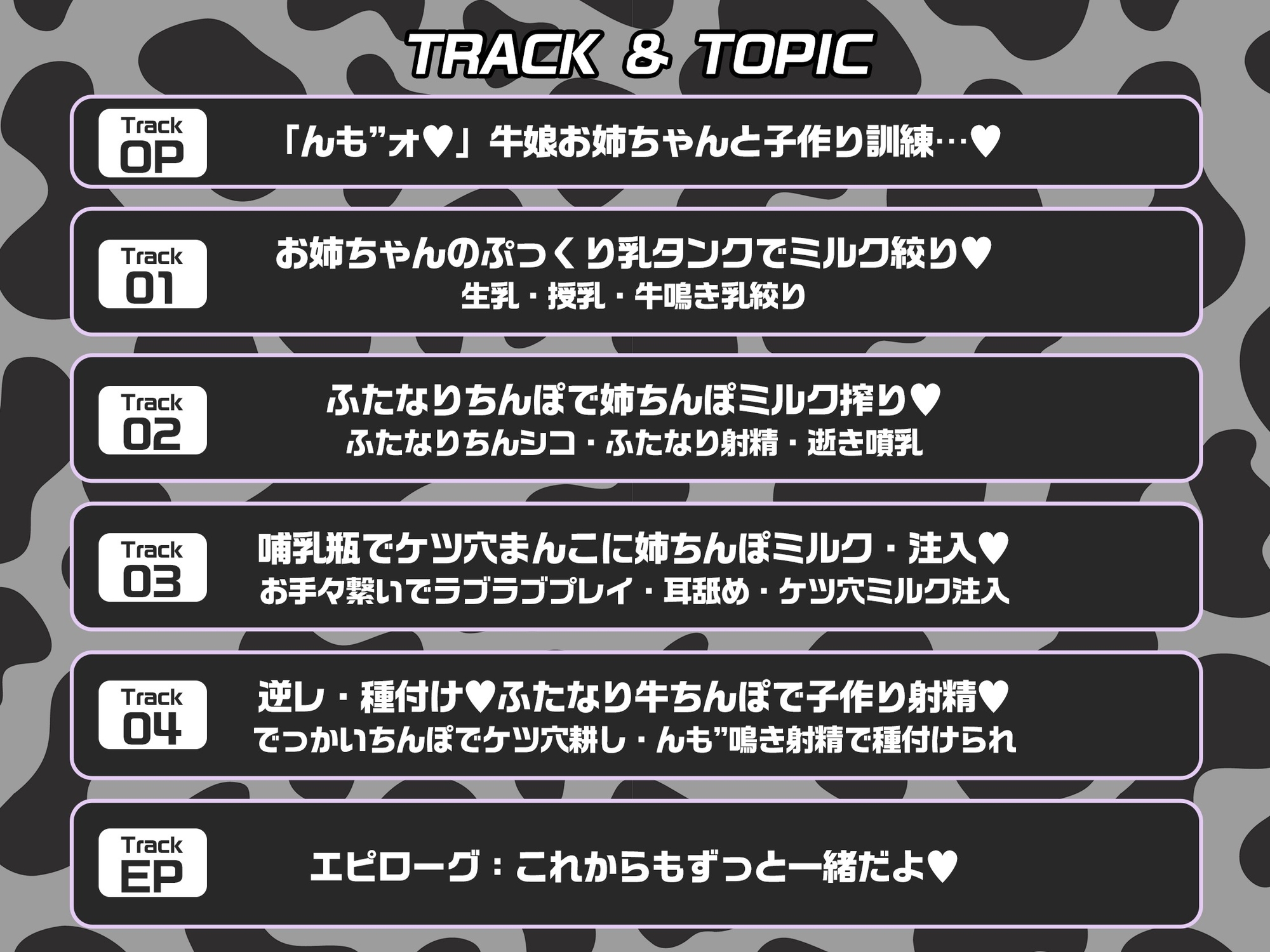 【ふたなり×牛メイド】でっかい♡乳牛メイドさんの「んもォ♡」牛喘ぎ・逆レで愛され・逆種付け～男が妊娠する世界で～【逆アナル・モン娘】