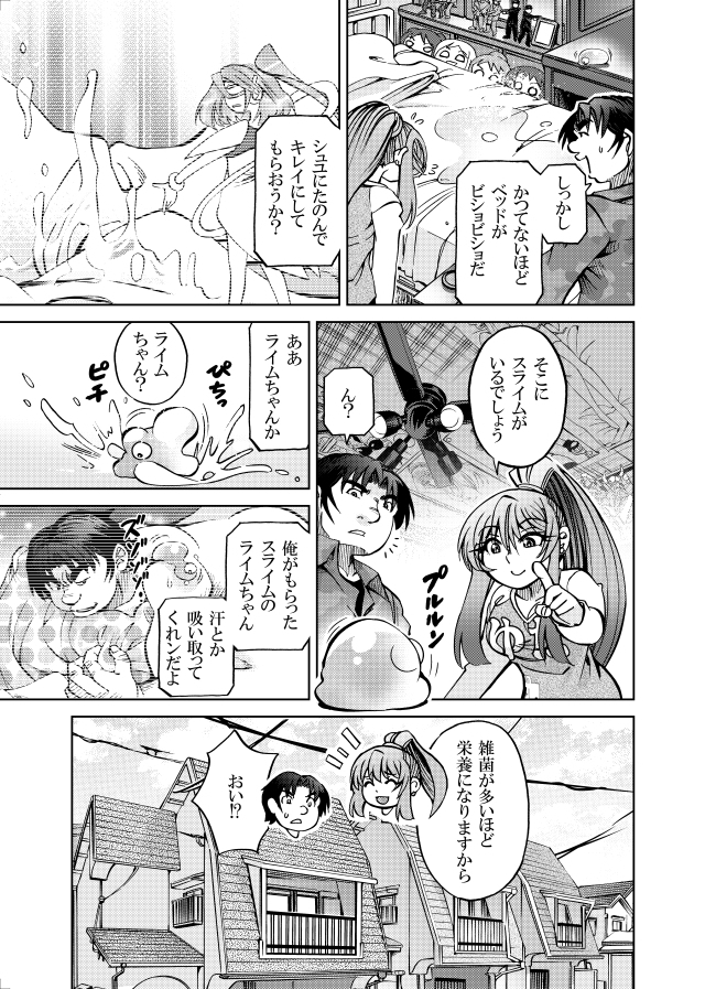 [隔週刊]ポニテマニアックス 第94話 「揺れる体と心」 〜47歳エロビデオ屋店員が深夜バイト中に拾った痴女が最強宇宙人でしたーン〜