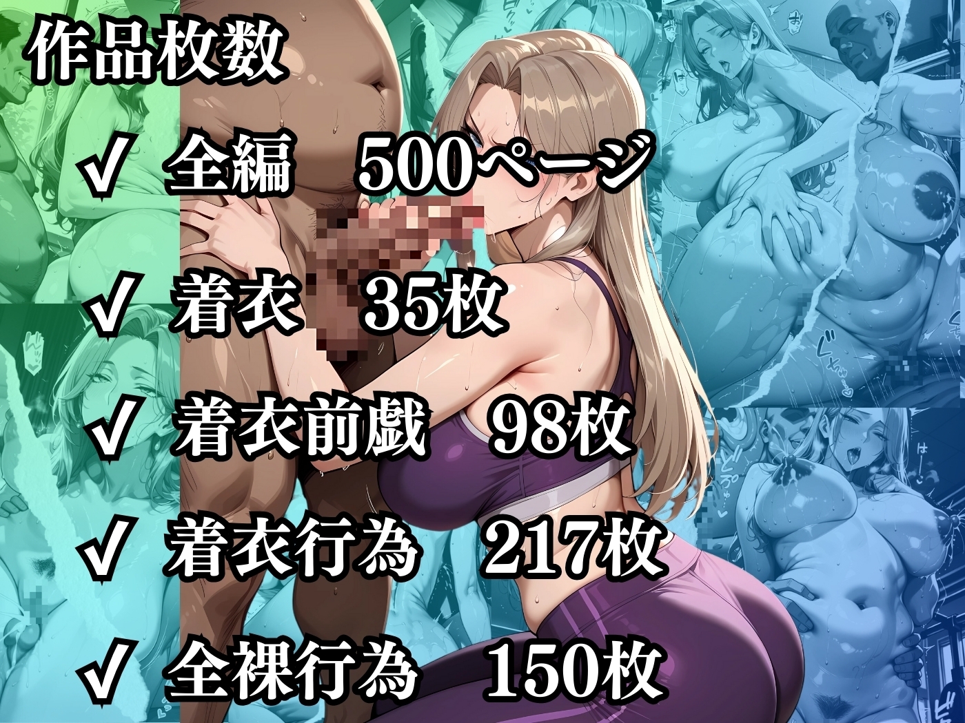 肉感人妻種付け〜強気なヨガトレーナーがアヘ顔晒して無様に絶頂〜