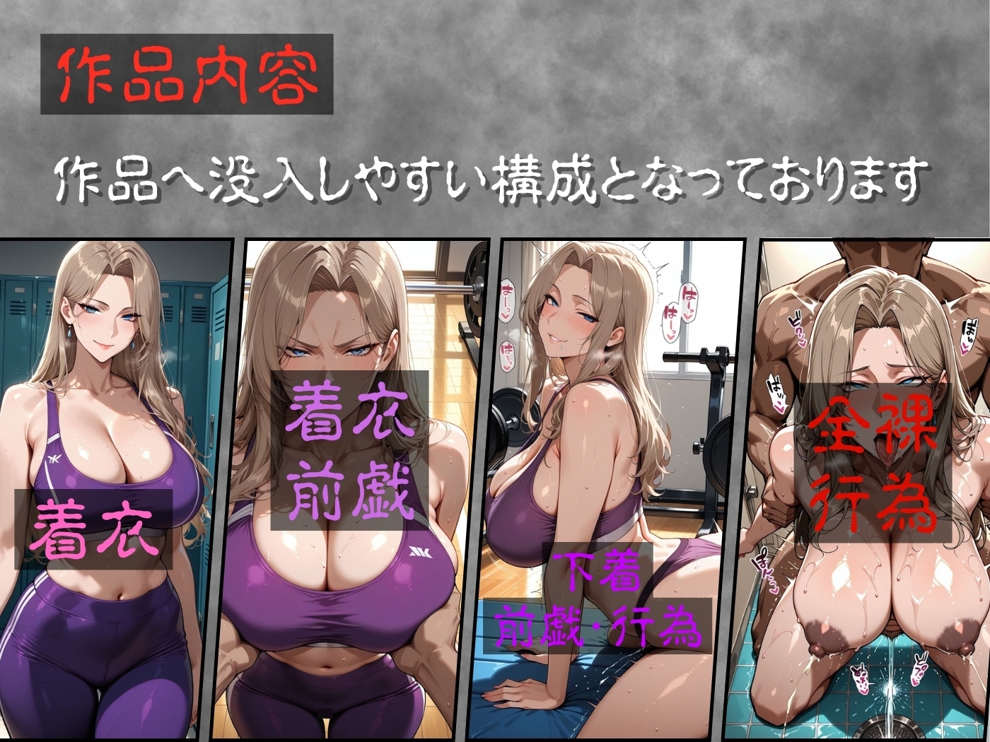 肉感人妻種付け〜強気なヨガトレーナーがアヘ顔晒して無様に絶頂〜