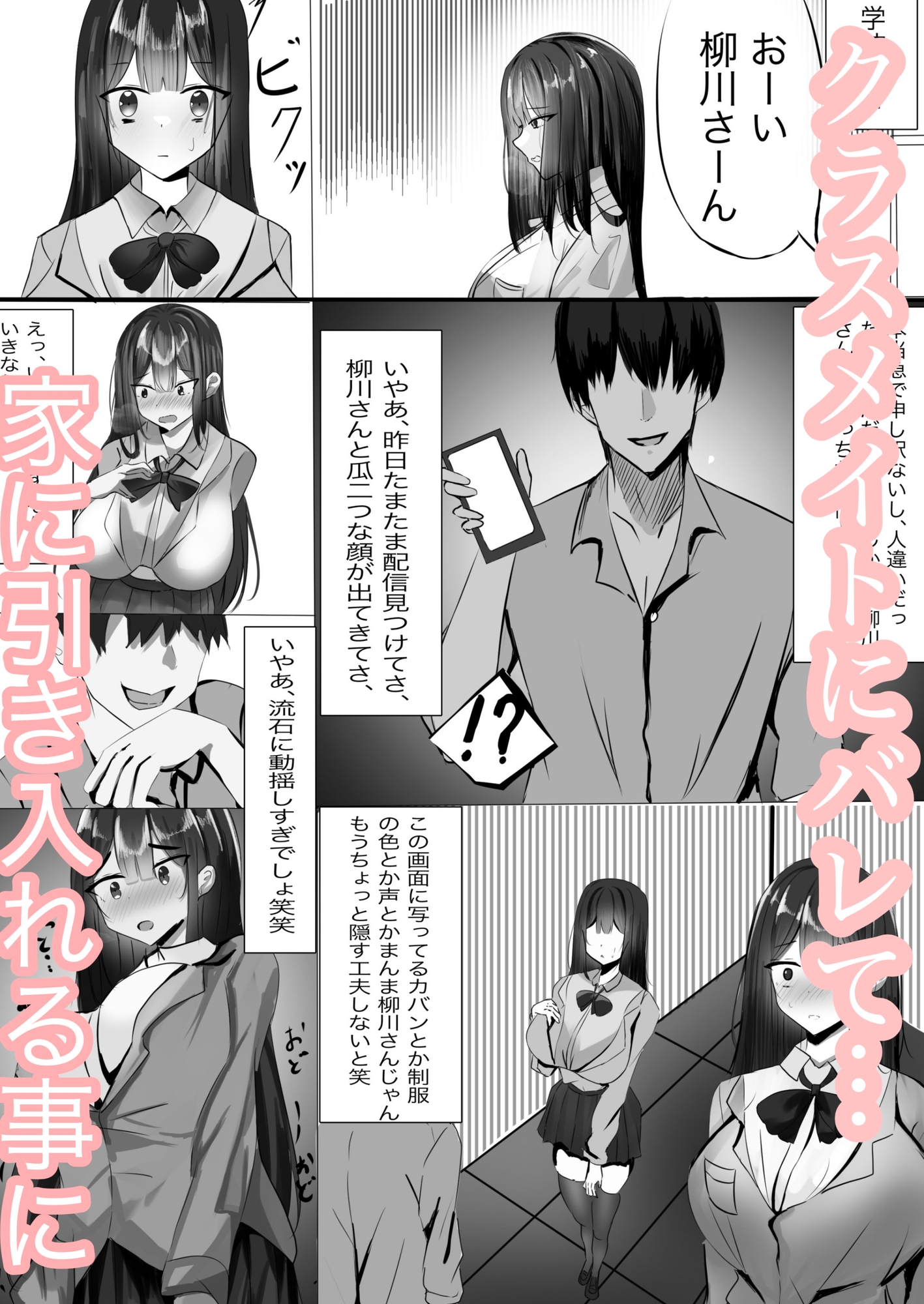 快楽落ちヒロイン