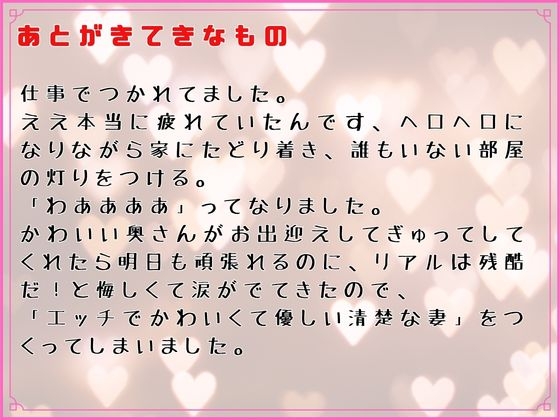 新婚甘々シリーズ 新婚種付け生活 表は清楚うちでは淫乱妻編