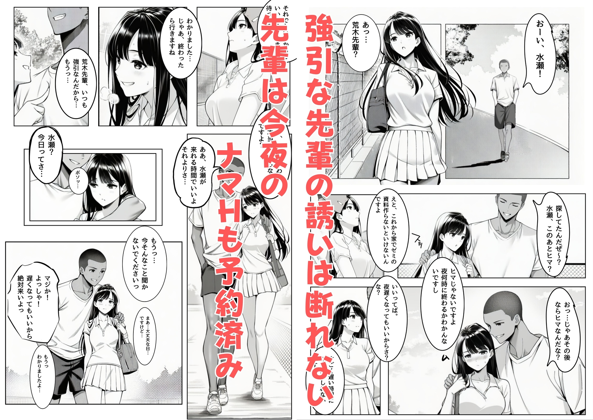 サークルの天使 先輩専用セフレに堕ちました