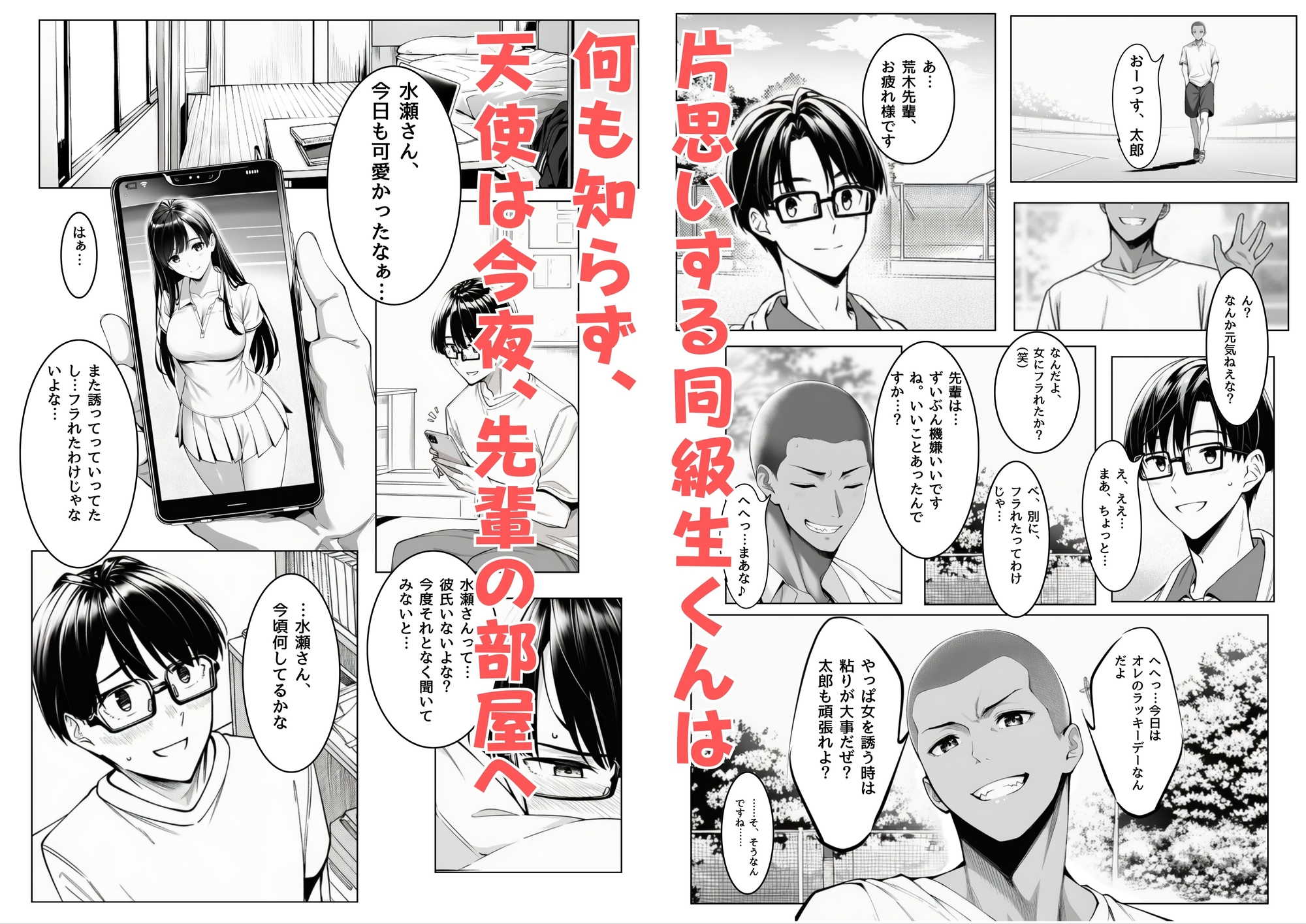 サークルの天使 先輩専用セフレに堕ちました