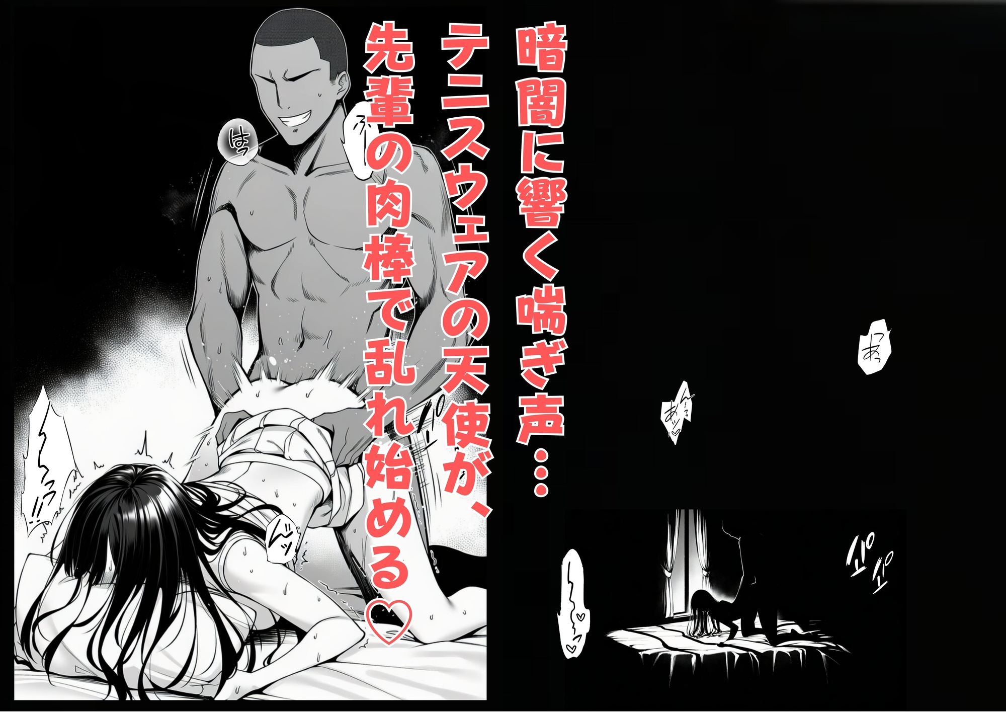 サークルの天使 先輩専用セフレに堕ちました