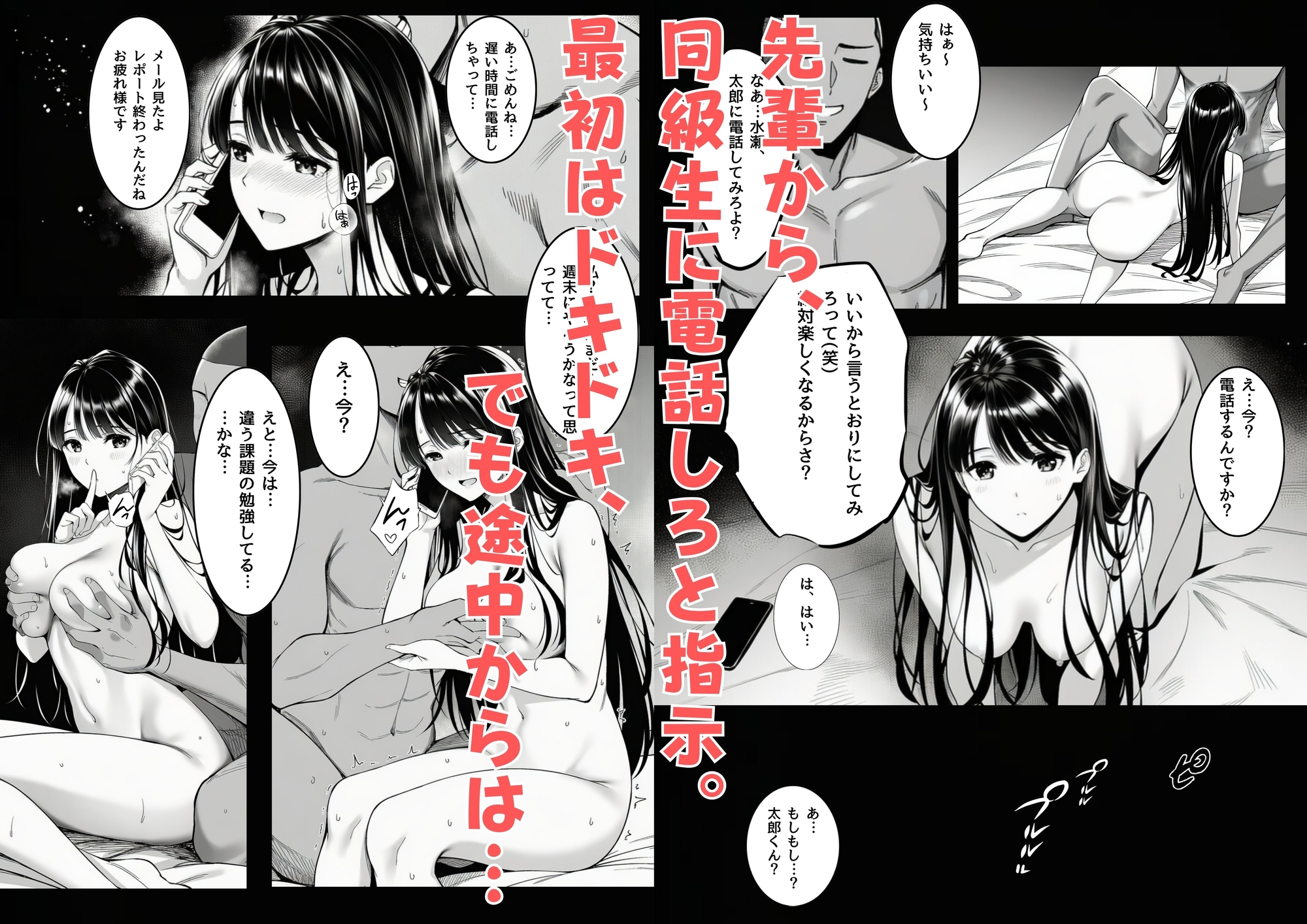 サークルの天使 先輩専用セフレに堕ちました