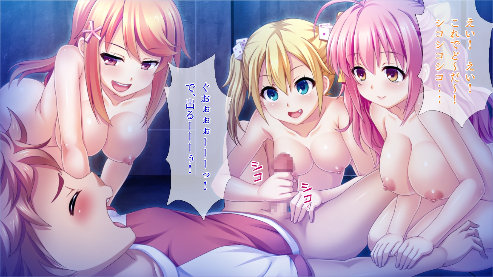 ヤれちゃうシェアハウス 美乳委員長