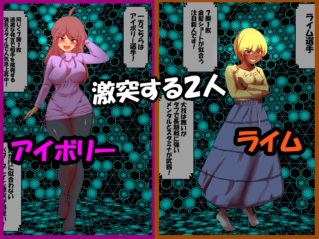 DCF 脱糞キャットファイト