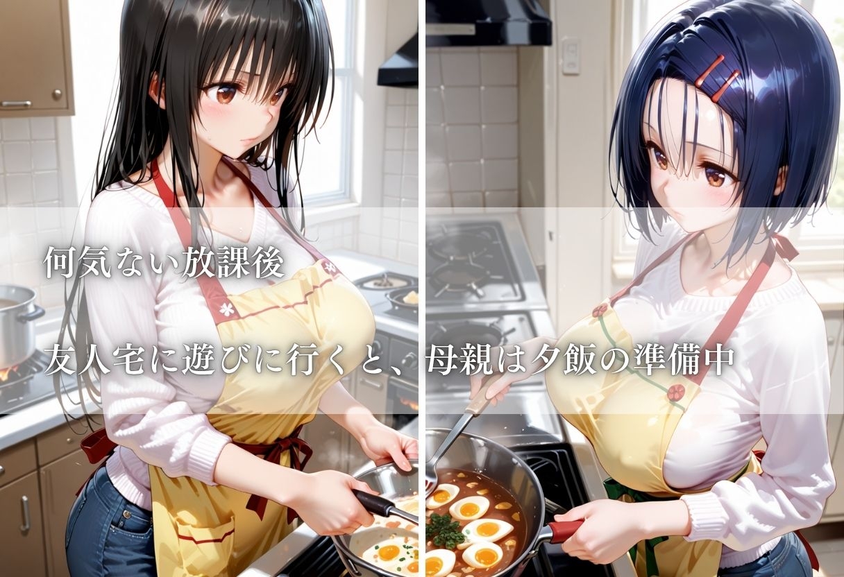 友達の母親に筆おろしされた話