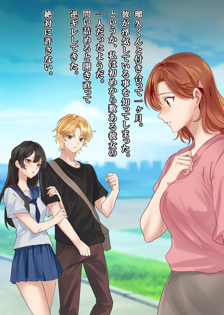 雌犬にされた青年～元カノのペットにされて～