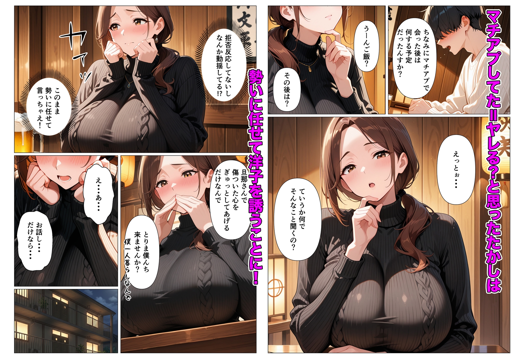 背徳感に負けたGカップむちむち人妻 息子の親友と本能剥き出しセックスした話〜欲求不満母からメスになった夜〜