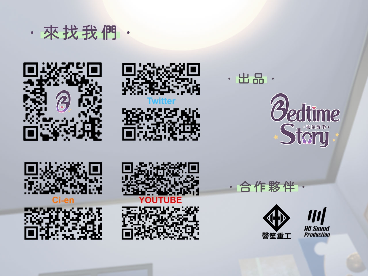 【拘束管理】年下女友的拘束射精管理【中文音聲】