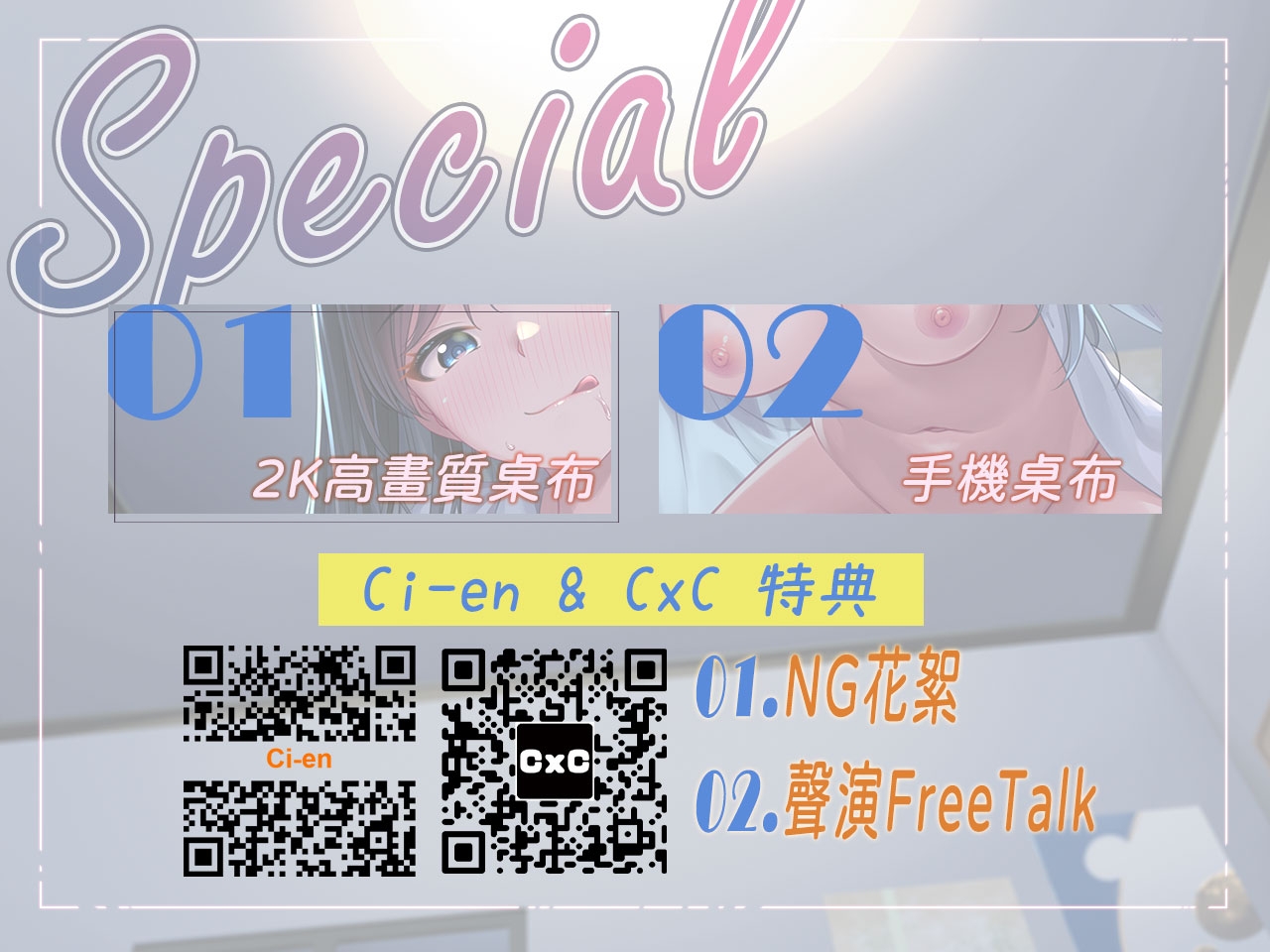 【拘束管理】年下女友的拘束射精管理【中文音聲】