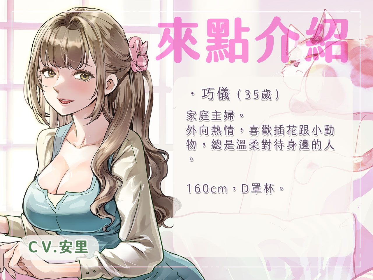 【人妻誘惑】隔壁漂亮人妻的暖心療癒時刻【中文音聲】