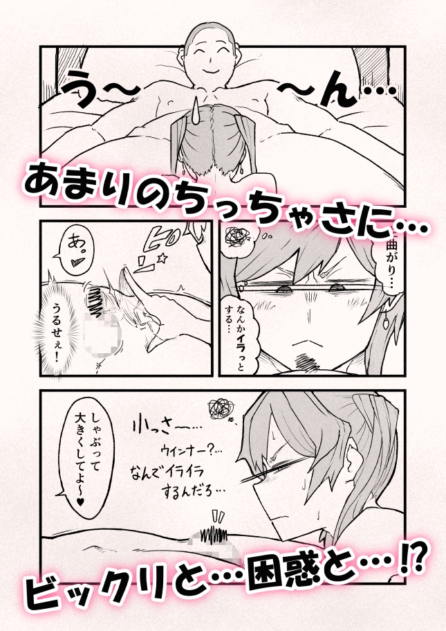 驚き、桃の木、貧乳■リぎゃる～指ちんをナめてた生意気貧乳の敗北～