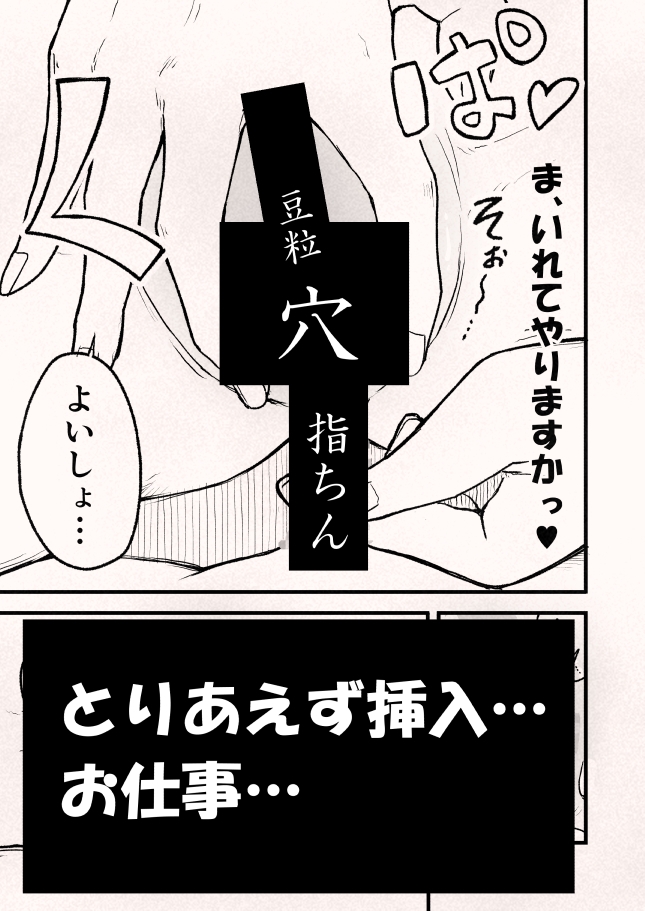 驚き、桃の木、貧乳■リぎゃる～指ちんをナめてた生意気貧乳の敗北～