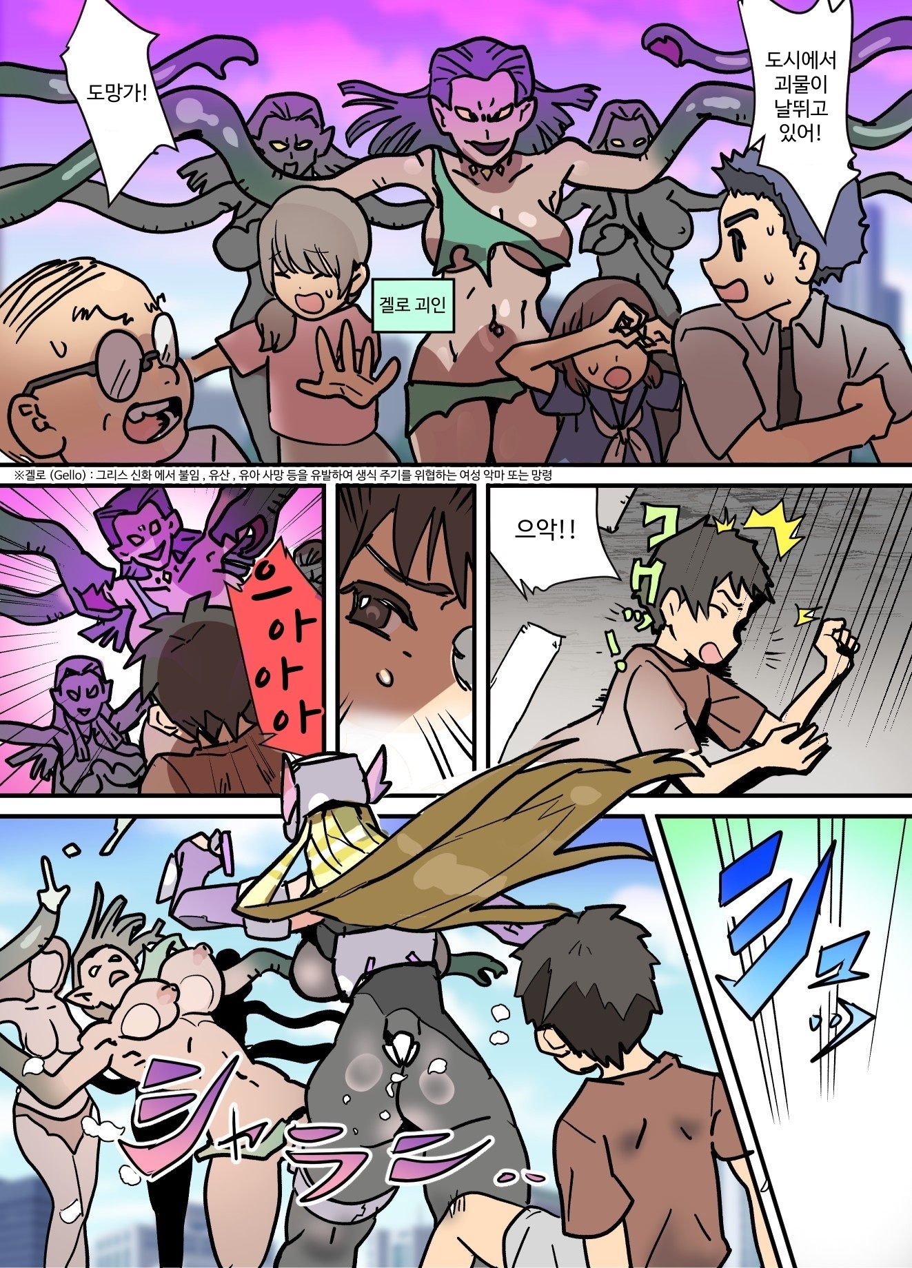 【韓国語版】悶絶覆面くのいちシクラメンep7.