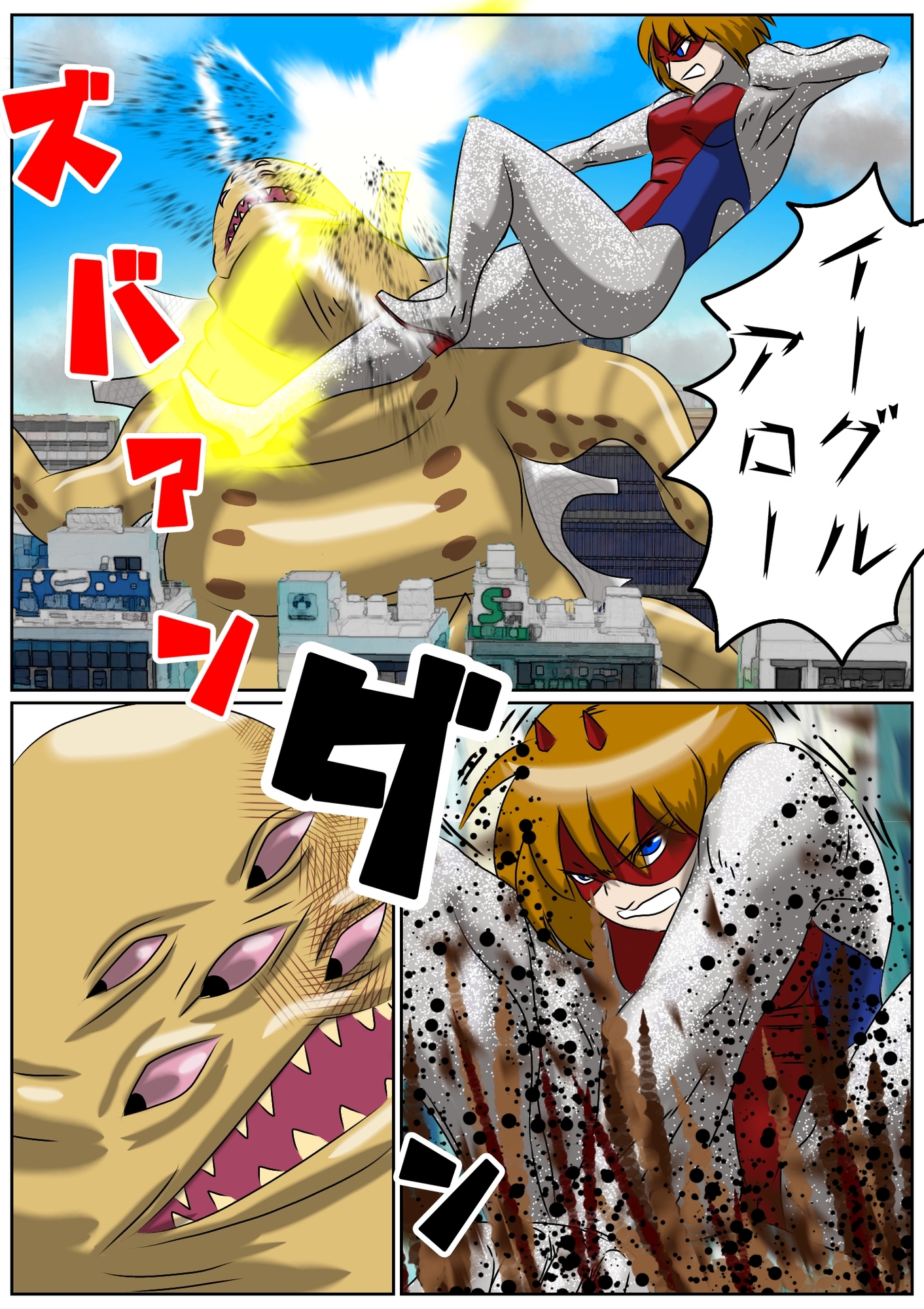 巨大ヒロインピンチ デッカイザー&ダイレディ4