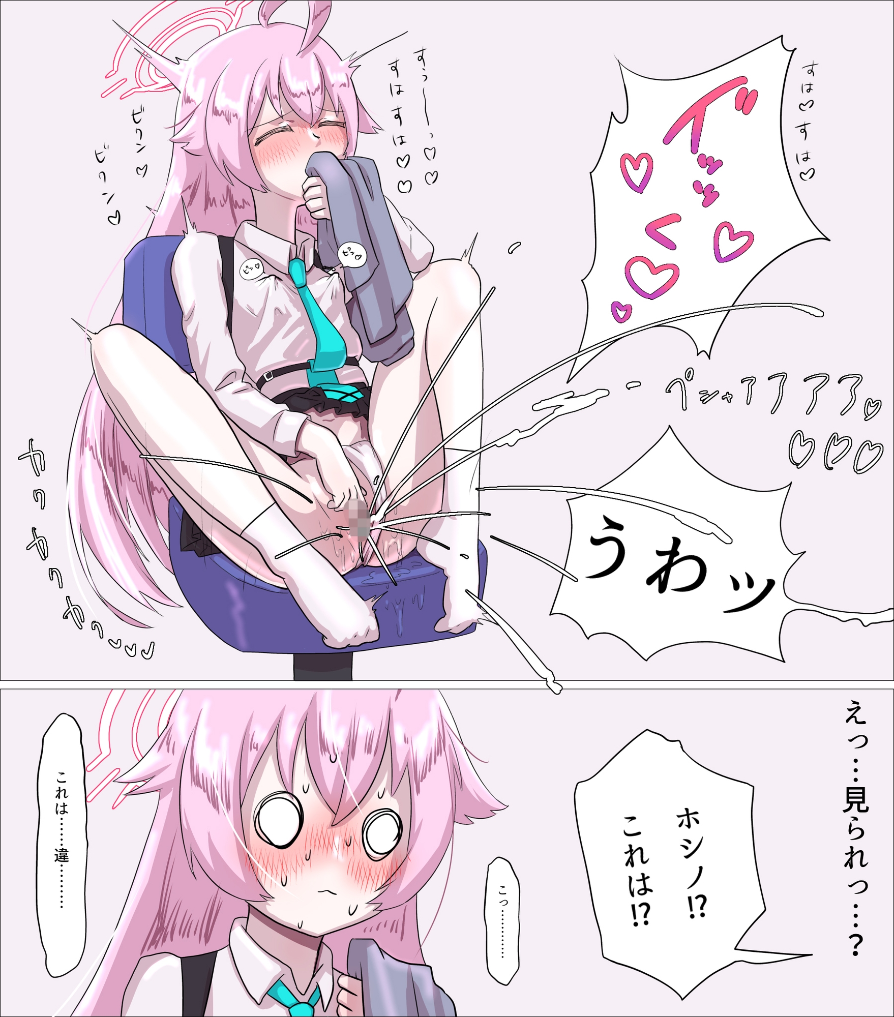 オナバレしたホシノのムラつきをSEXで解消してあげる本