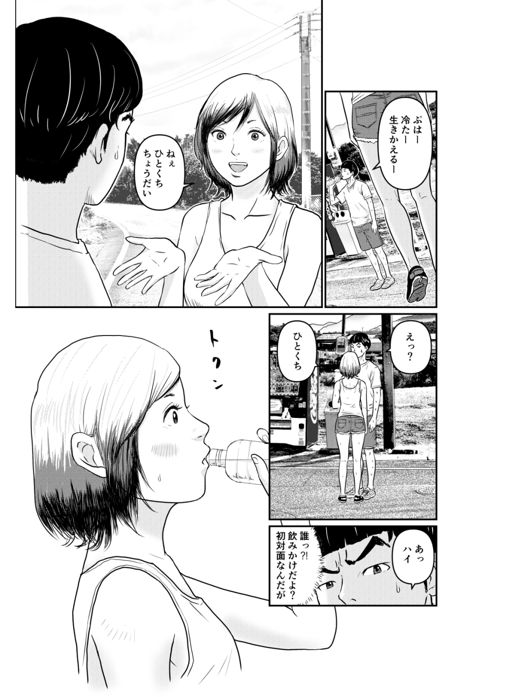 お供えものは、僕の全部。 ー帰省先で出会った狐の少女ー