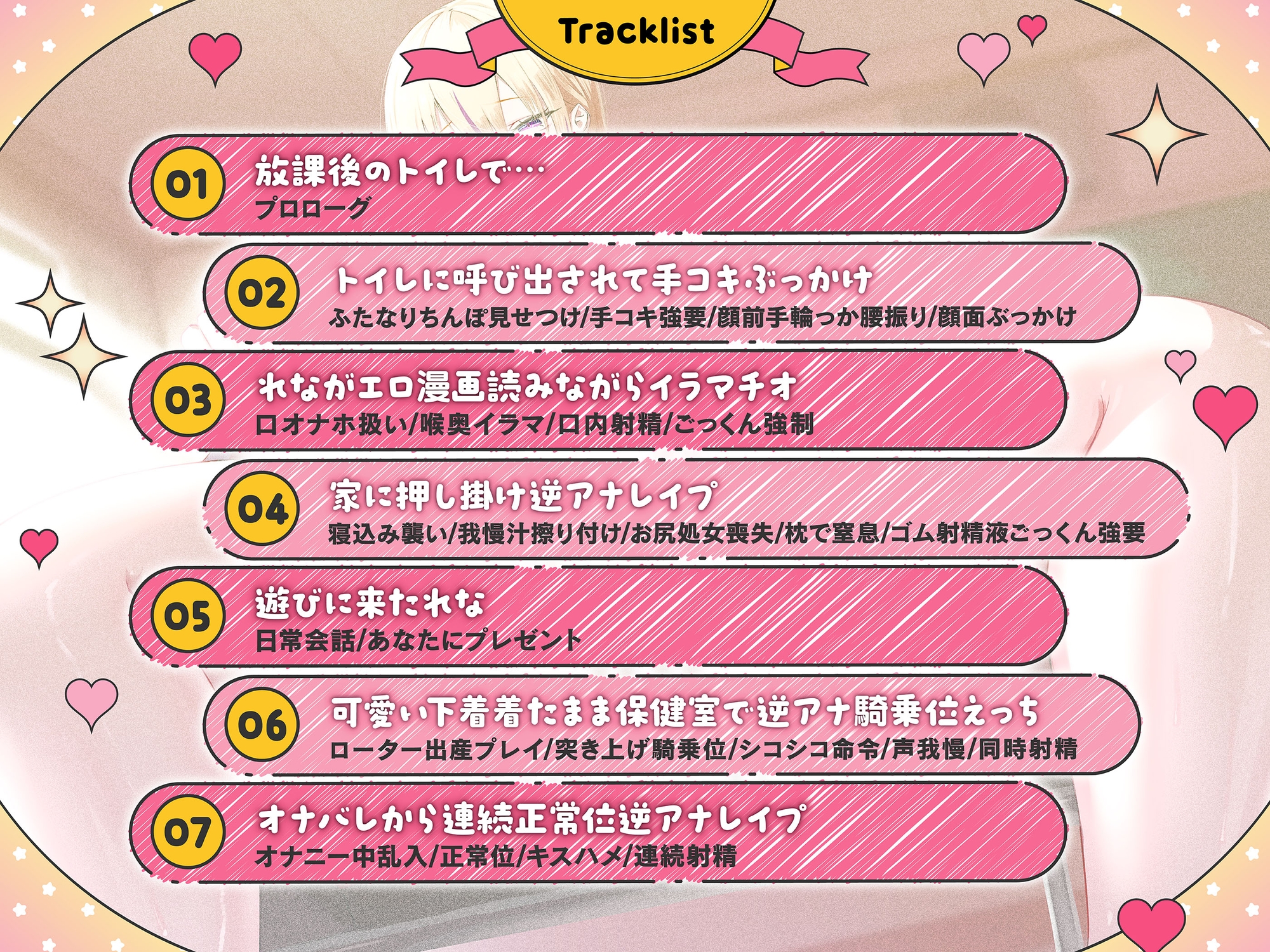 ふたなりギャルの専用マゾオナホ君 逆アナ音声聞いてるのがバレして本物ちんぽで雑に犯されちゃう話