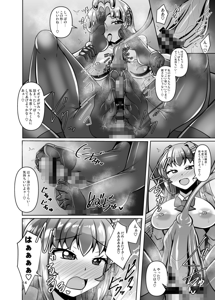 ふたなり黒タイツのスライム姉さんVSふたなり黒タイツのサキュバスJK