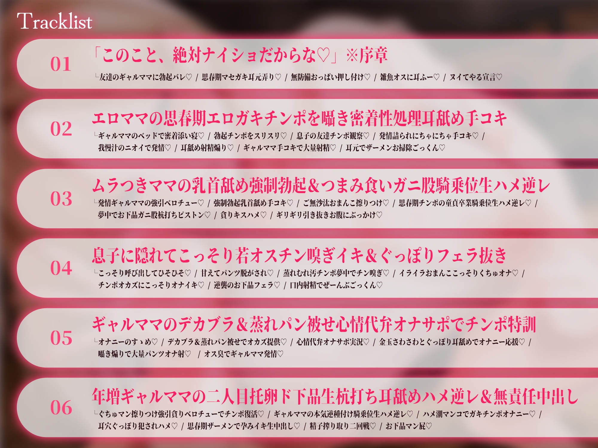 【密着逆レ/ショートマンガ&差分イラスト付き】ドスケベデカパイギャルママの思春期チンポド下品逆レ～友達のダウナーママがマセガキちんぽを密着お世話～【KU100】