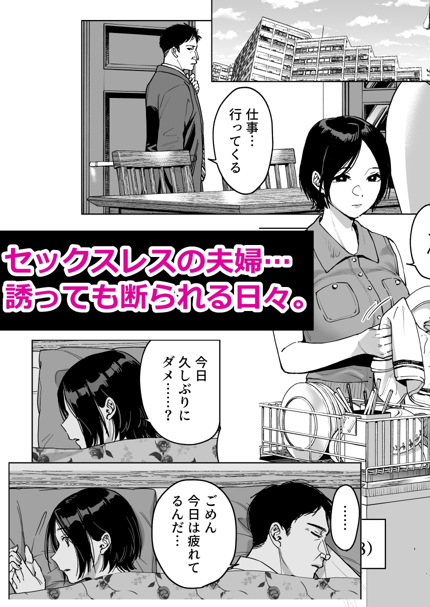 晴奈は今日から幸子になりました。