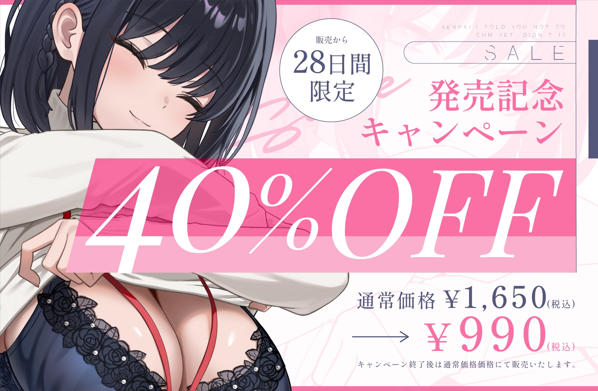 【射精忍耐】前辈,我不是说过现在还不能射精吗?【甜腻后辈主导的支配型慢节奏性爱】【忍精液不断滴落的勃起肉棒被持续忍耐的5天】