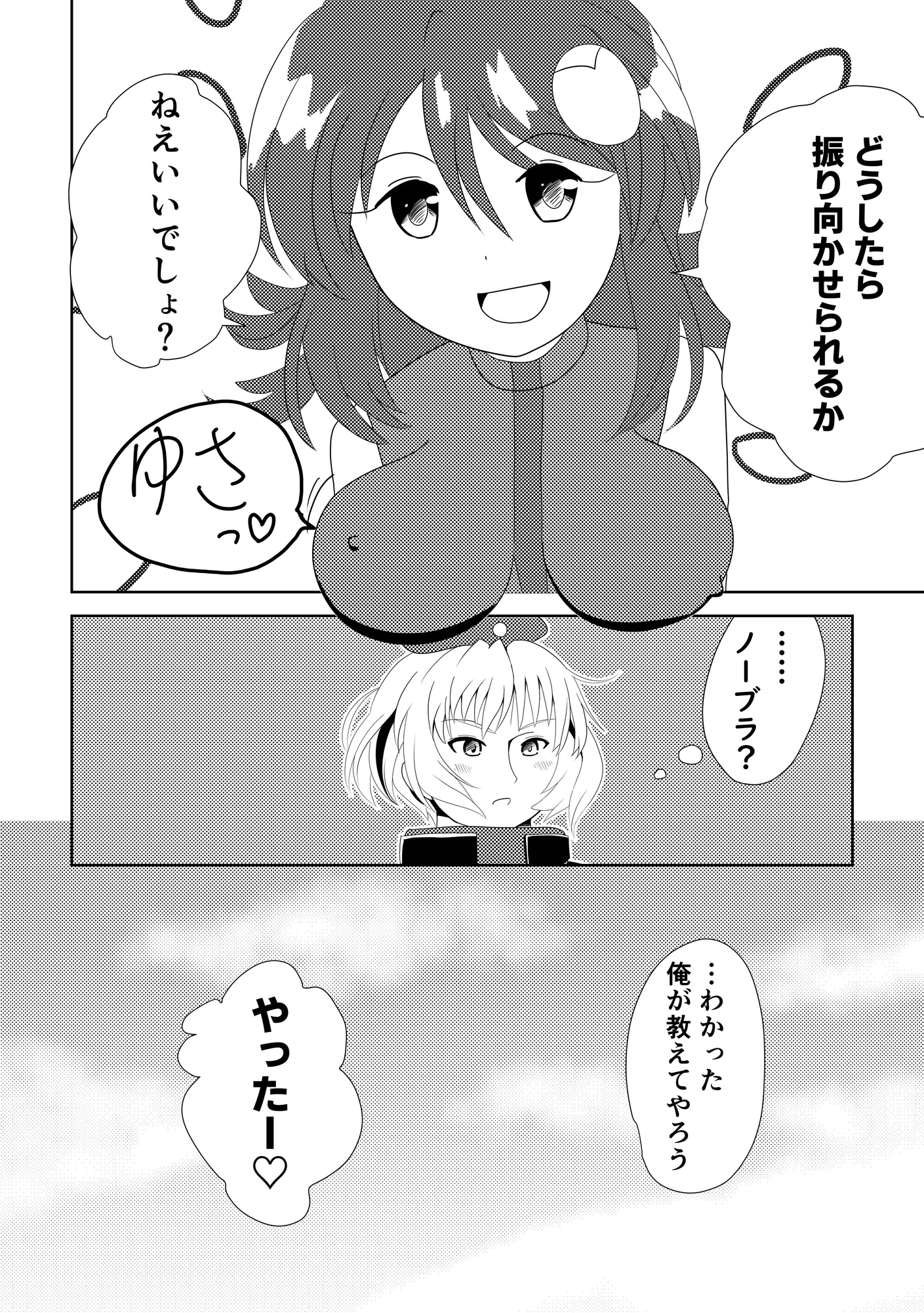 【ロ◯クマンエグゼ】ライカ×メイルえっちまとめ