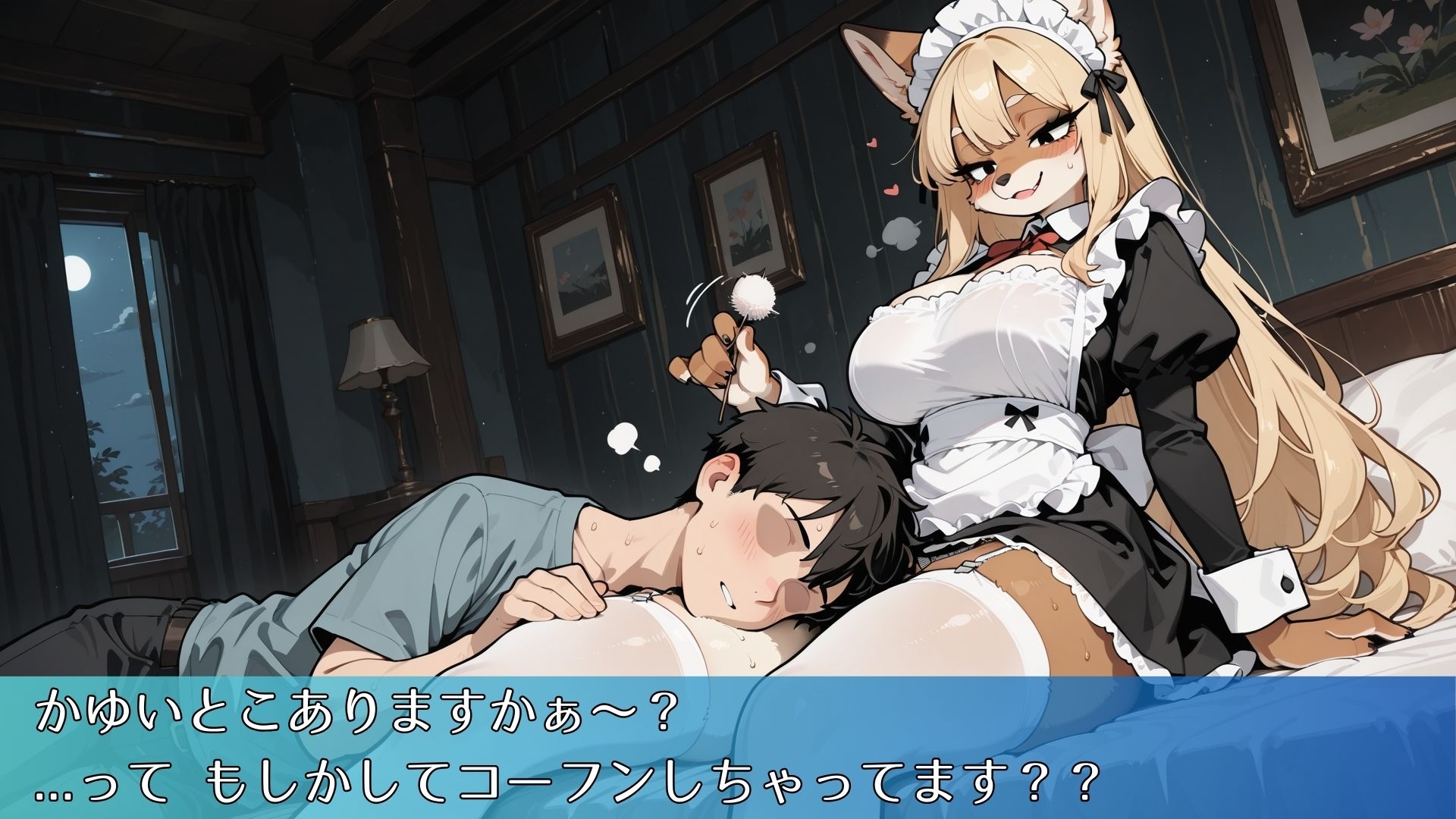 メスケモ専属リフレで禁止行為に手を出しちゃうCG集