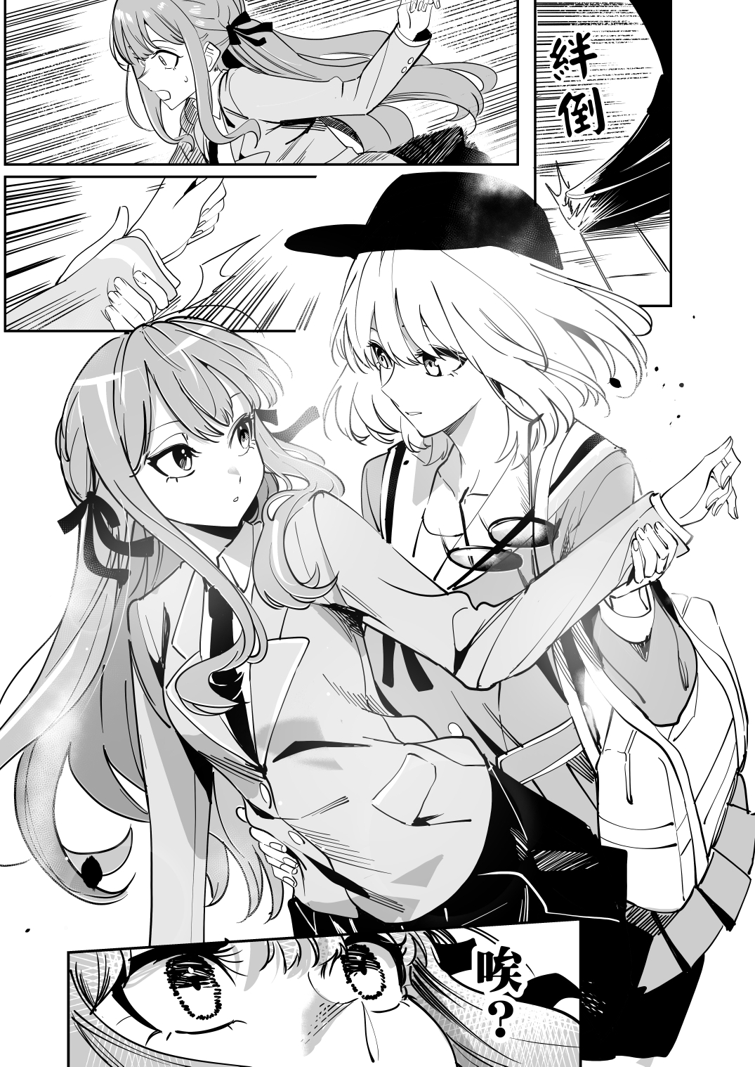 我的姪女/小姨似乎也喜歡著我!?