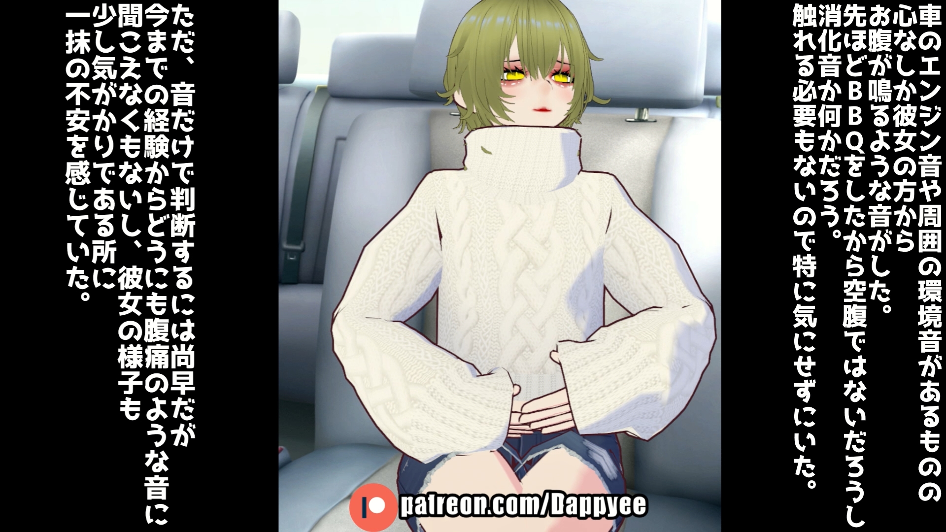 BBQ帰りの車内で腹痛に襲われたギャルちゃん...【脱糞奮闘記】 / English ver.〇