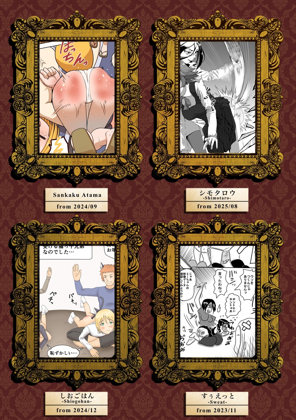 SpanKINGDOM Favorite Selection(2026年3月号) -月刊スパンキングアンソロジー-