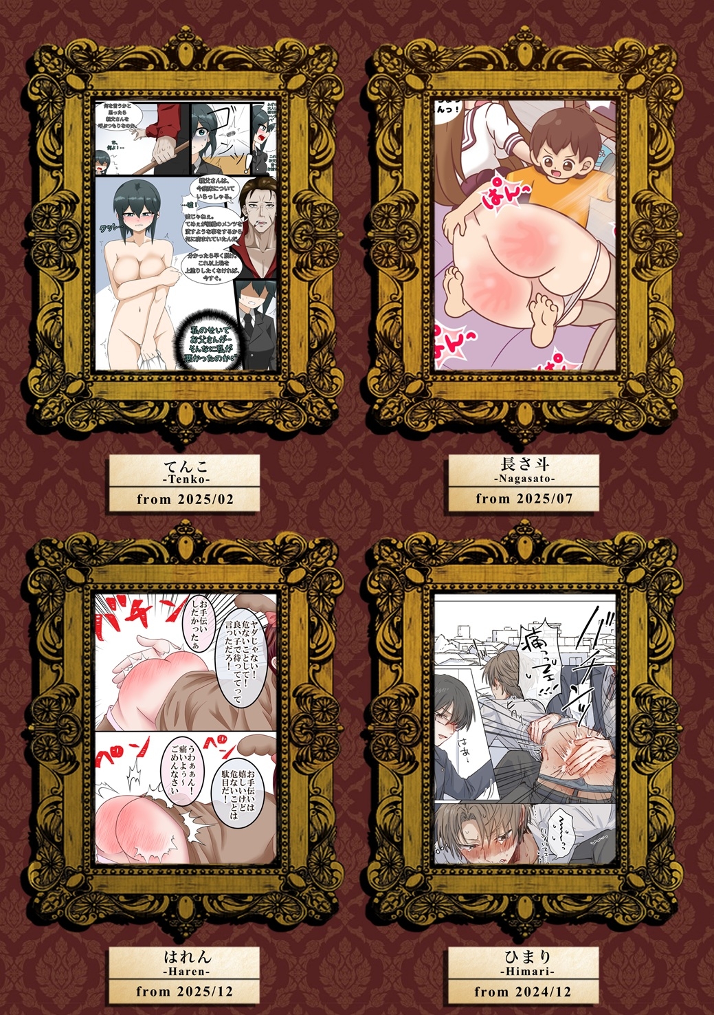 SpanKINGDOM Favorite Selection(2026年3月号) -月刊スパンキングアンソロジー-