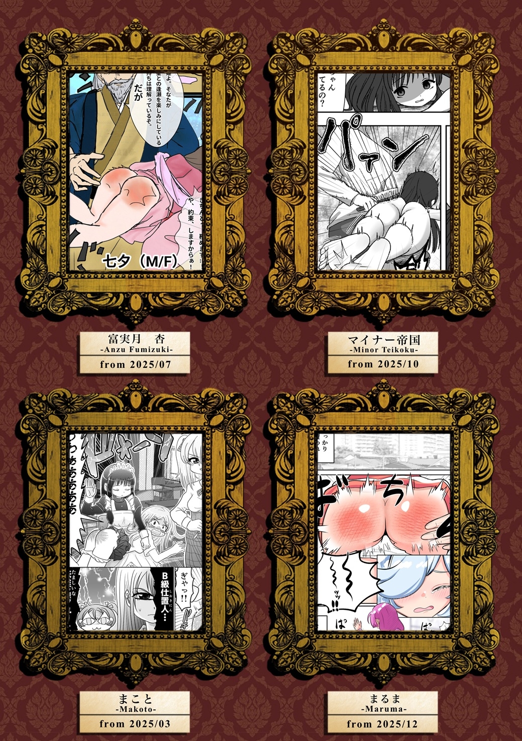 SpanKINGDOM Favorite Selection(2026年3月号) -月刊スパンキングアンソロジー-