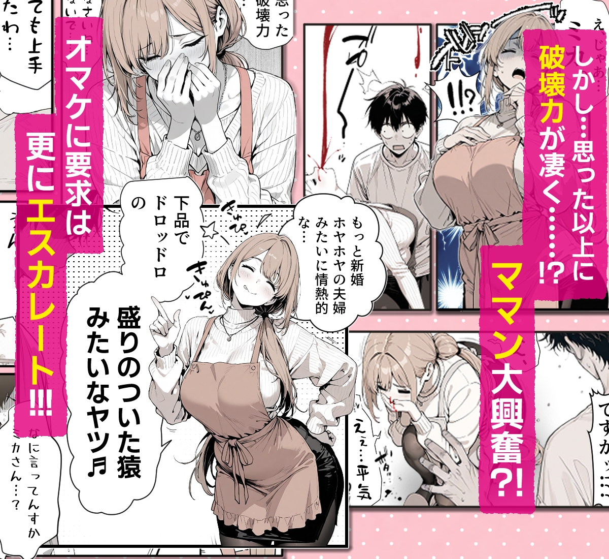 友達のお母さんと濃厚な新婚夫婦ごっこする話♡