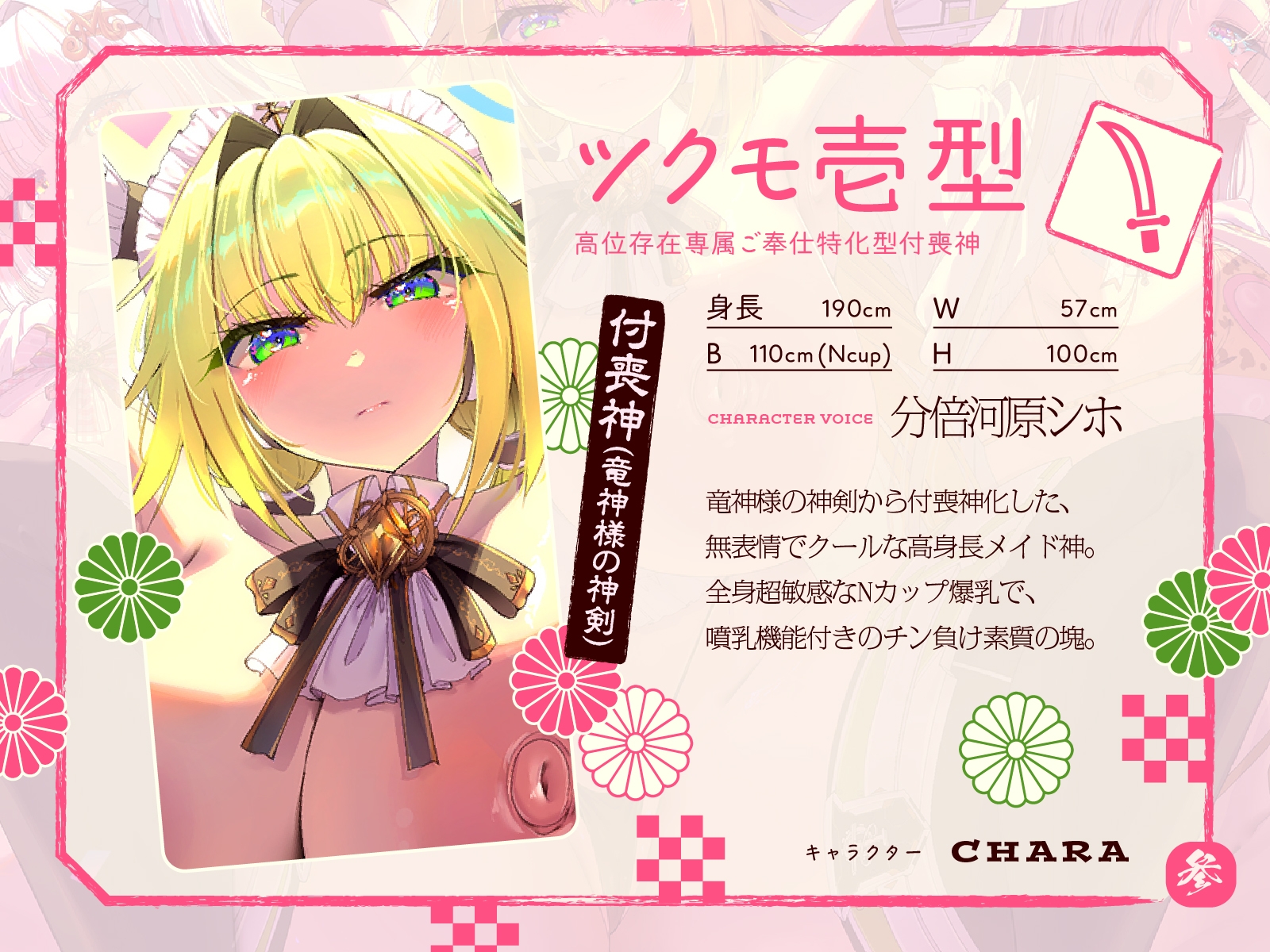 母性あふれる姉狐様と犬神様も張り切りまくり♪次は従順クール付喪神様を、楽しくお貢ぎさせちゃおう♪～お狐様シリーズ6作目～(KU100収録作品)