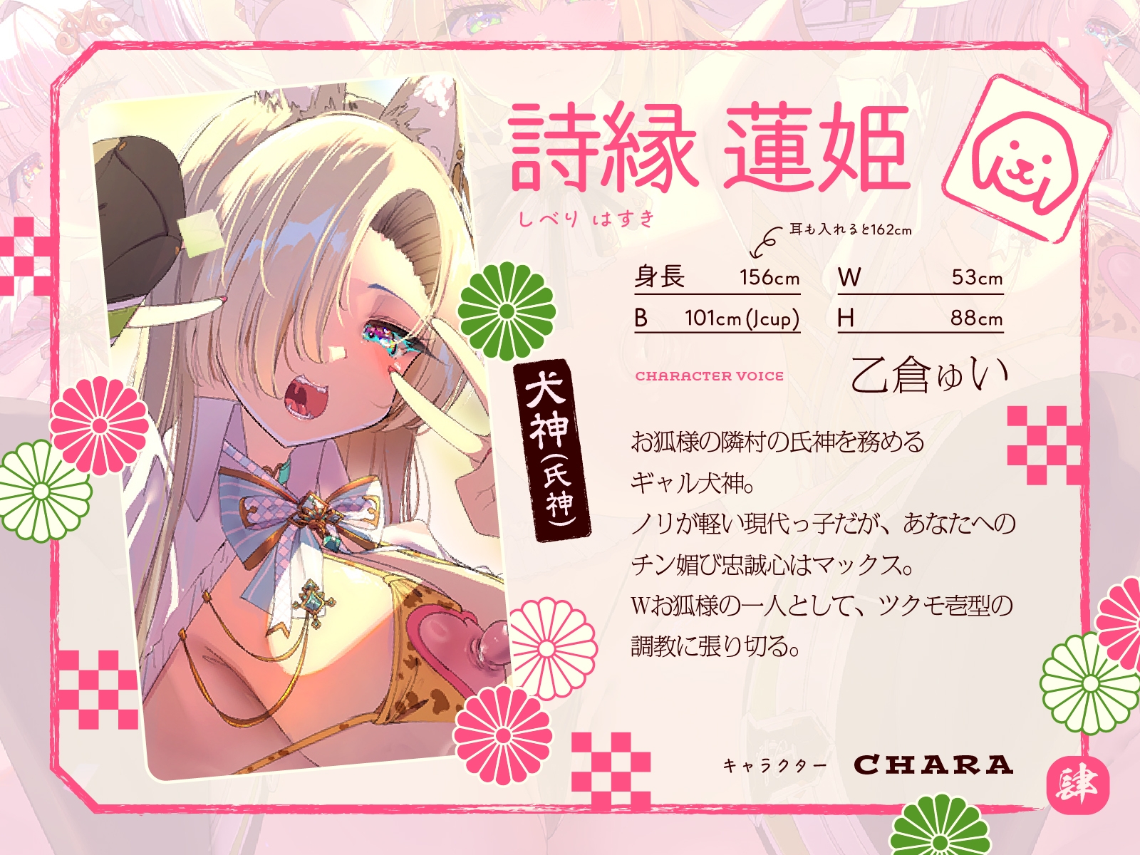 母性あふれる姉狐様と犬神様も張り切りまくり♪次は従順クール付喪神様を、楽しくお貢ぎさせちゃおう♪～お狐様シリーズ6作目～(KU100収録作品)