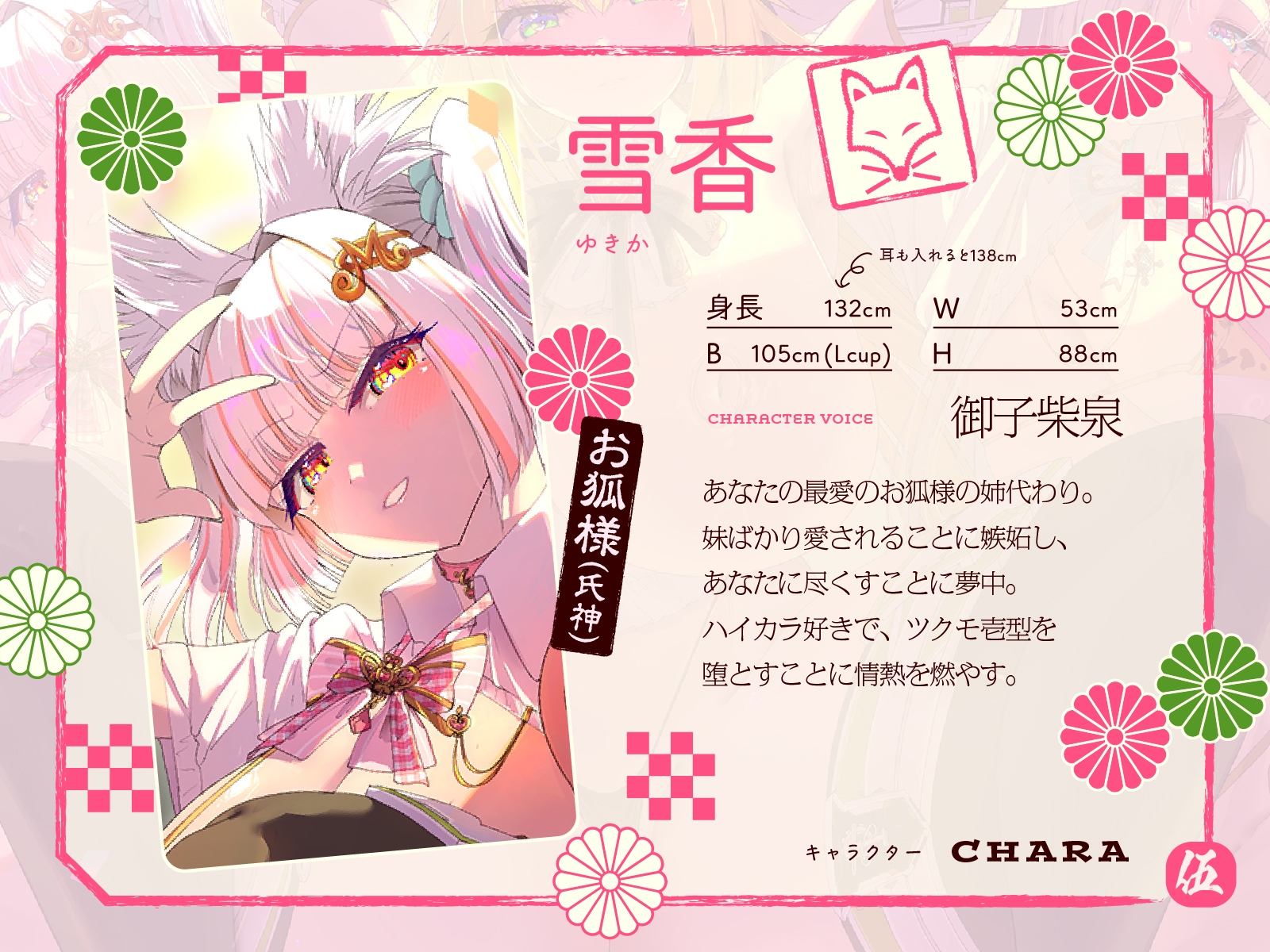 母性あふれる姉狐様と犬神様も張り切りまくり♪次は従順クール付喪神様を、楽しくお貢ぎさせちゃおう♪～お狐様シリーズ6作目～(KU100収録作品)